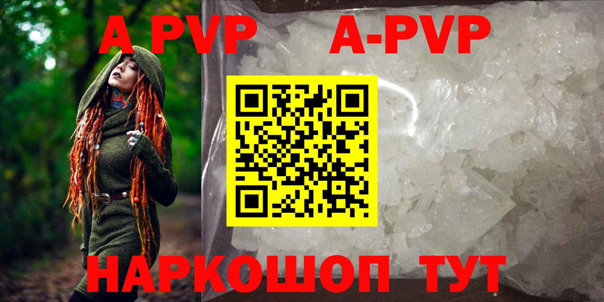 APVP VHQ Серов