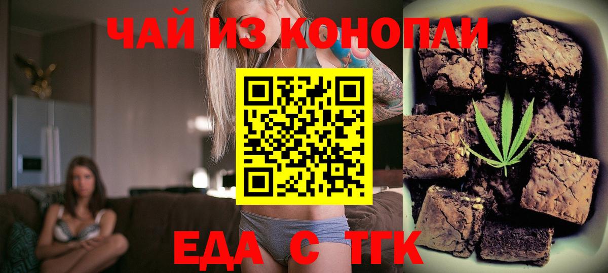 Canna-Cookies конопля  Вход с VPN  Серов 