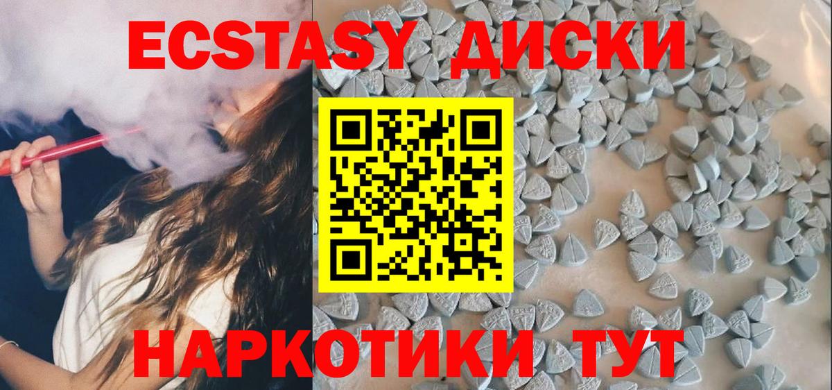 Ecstasy  ЭКСТАЗИ Cube  Серов  маркетплейс наркотические препараты  Ecstasy таблы  Вход с VPN 