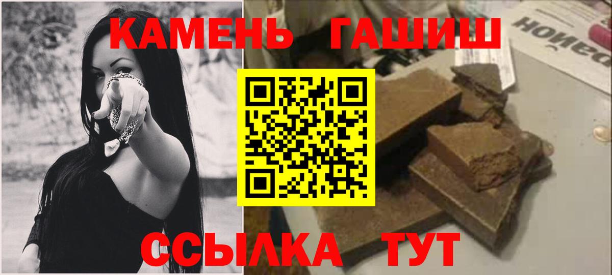 ГАШ  Вход с VPN  купить наркотики сайты  ГАШИШ AMNESIA HAZE  ГАШ VHQ  Серов 