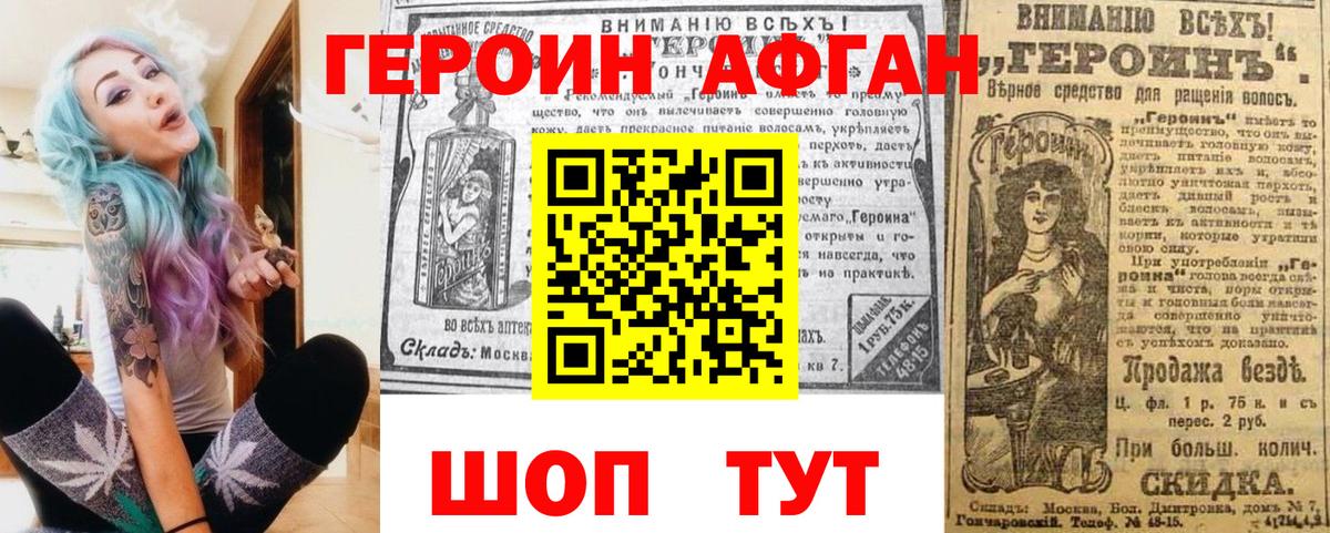 Серов  Героин белый  Вход с VPN 