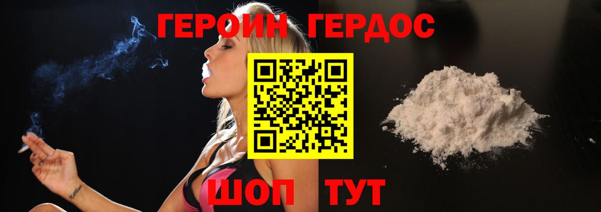 Героин Афган Серов