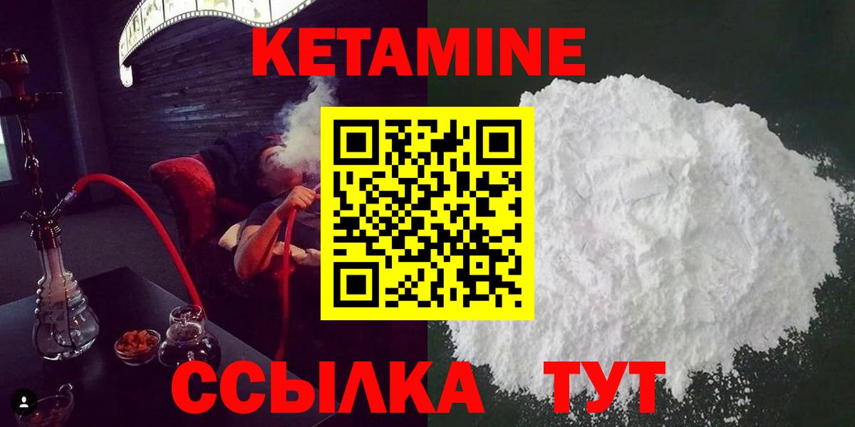 Серов  Кетамин VHQ  Вход с VPN  ОМГ ОМГ как зайти  КЕТАМИН ketamine 
