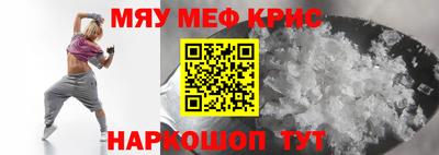 меф Обнинск