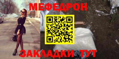 меф Обнинск