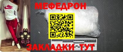 меф Обнинск