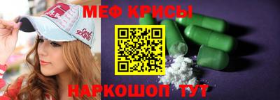 меф Обнинск