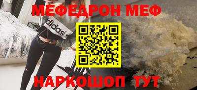меф Обнинск