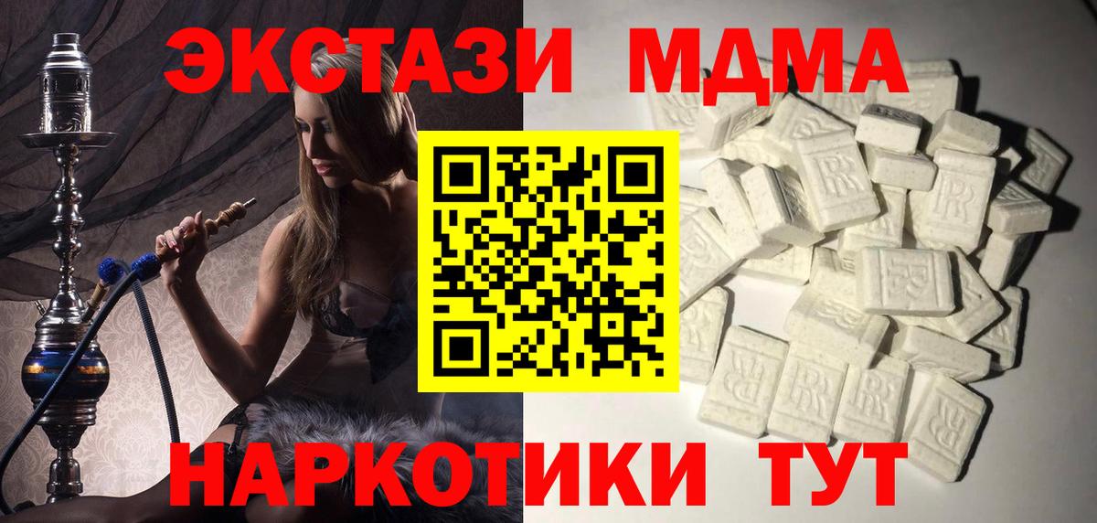 MDMA crystal  MDMA кристаллы  Серов  Вход с VPN 