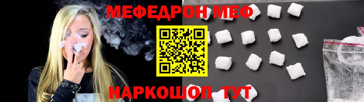 Серов  Меф  Мефедрон VHQ  Вход с VPN  Мефедрон мука 
