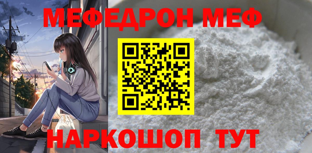 Меф кристаллы Серов