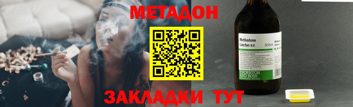 Серов  Метадон мёд  МЕТАДОН methadone  Вход с VPN 