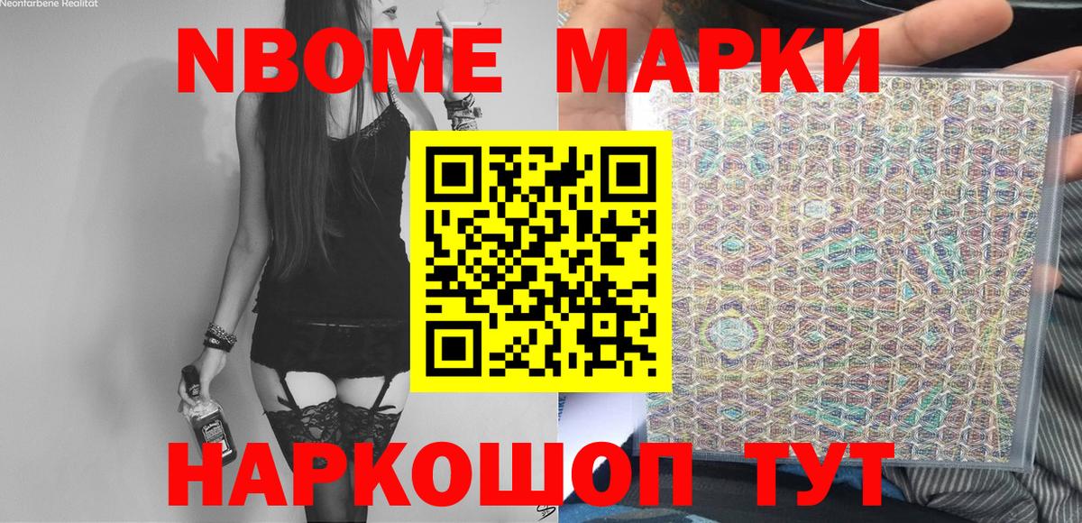 Серов  Марки NBOMe 1,5мг  Марки NBOMe  Марки NBOMe 1,5мг  Вход с VPN 