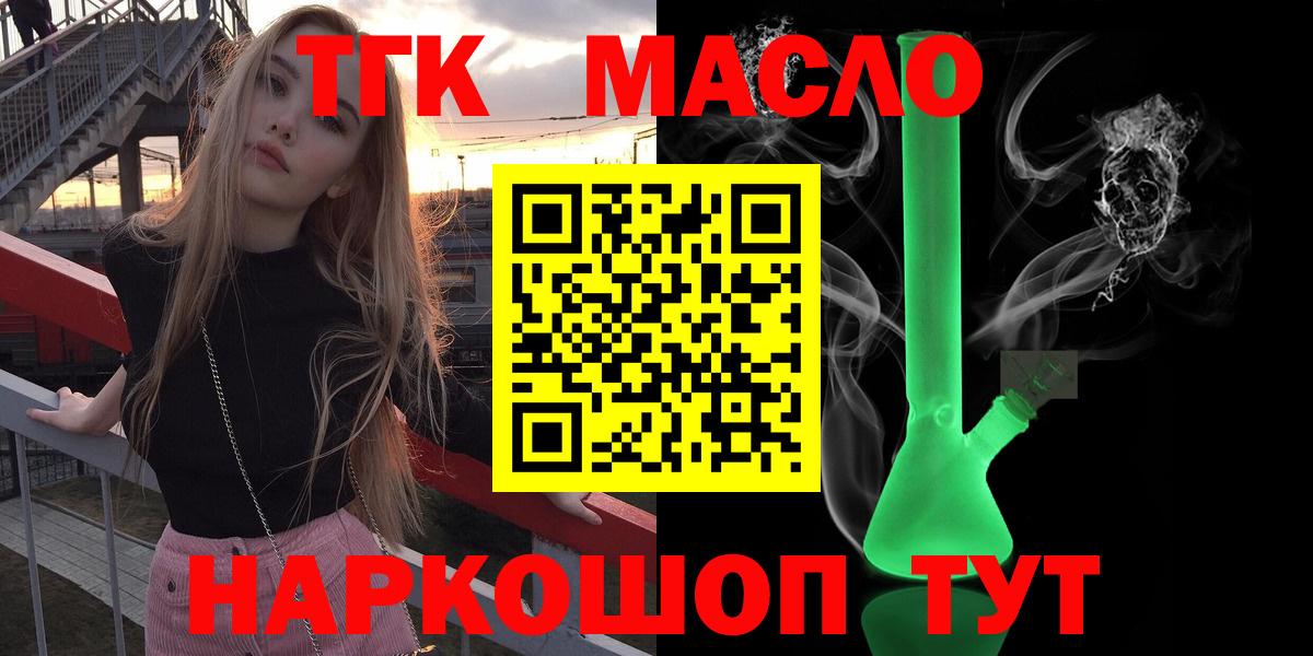 ТГК вейп  Дистиллят ТГК жижа  Вход с VPN  Серов 